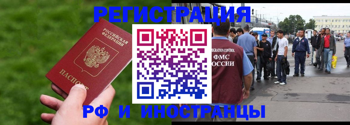 прописка регистрация в Торжоке