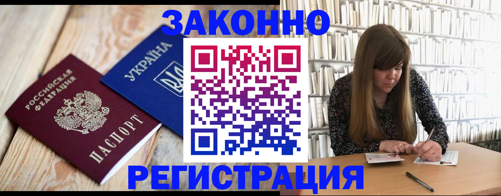 прописка для школы в Торжоке