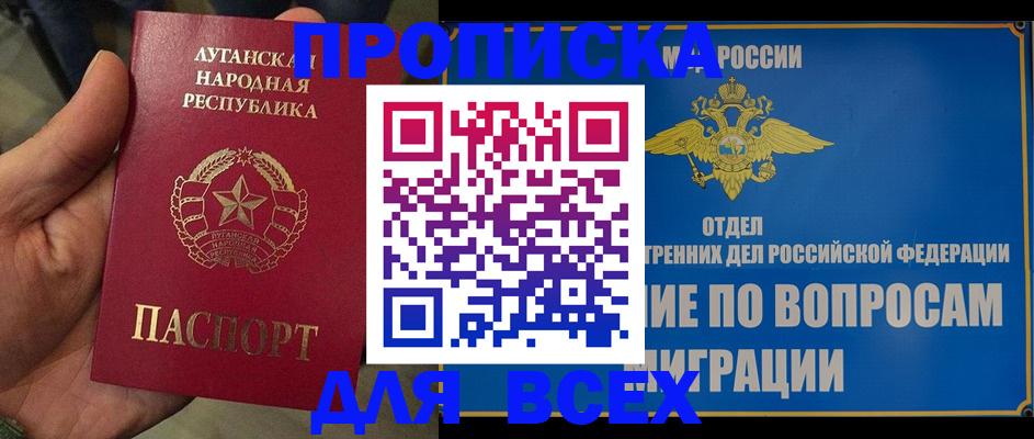 временная регистрация недорого в Торжоке