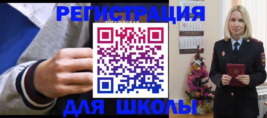 временная регистрация для всех в Торжоке